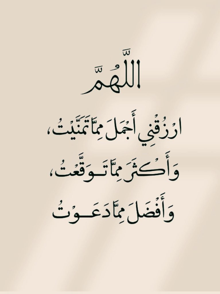 دعوة_مستجابة tweet media