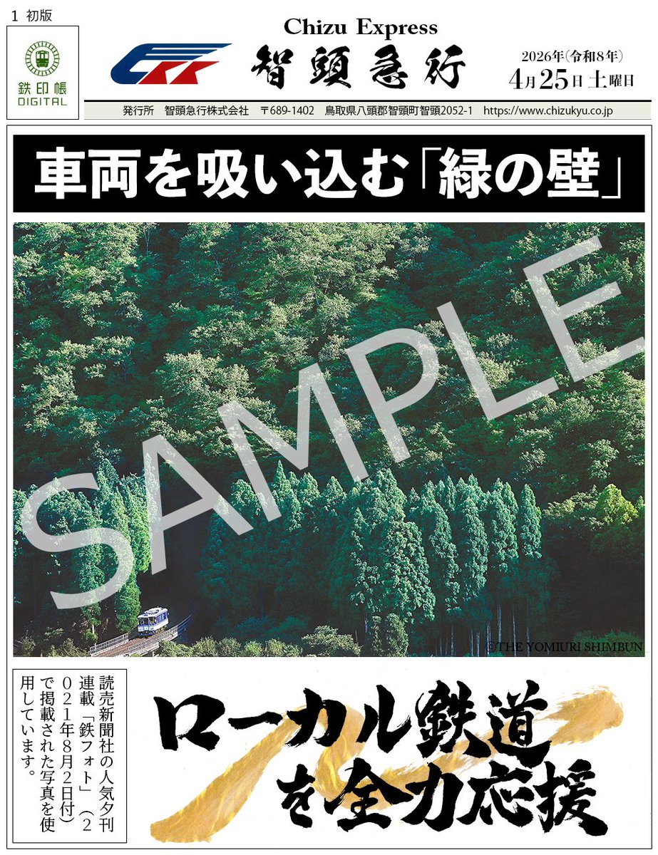 読売新聞大阪本社 tweet media