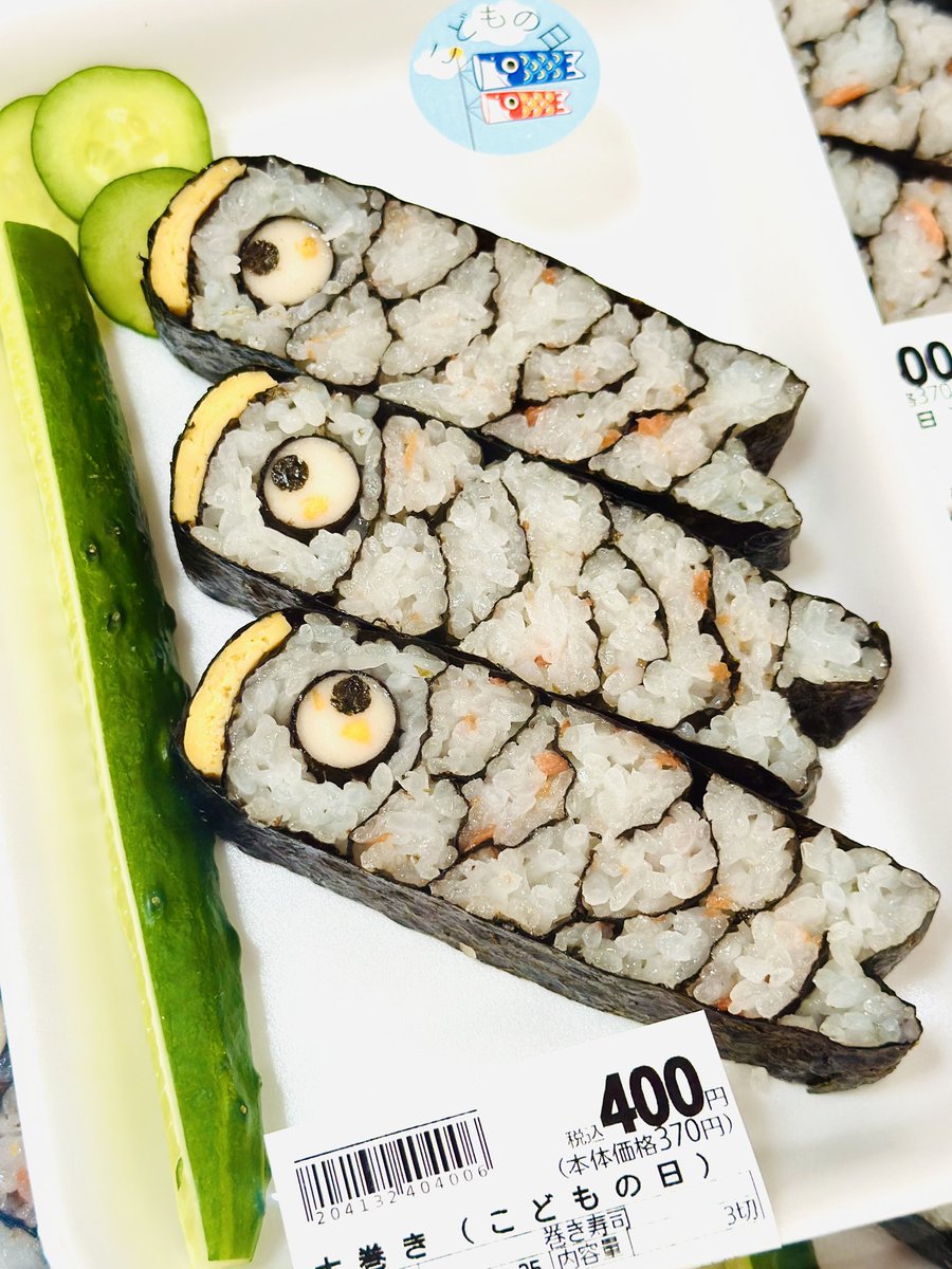 お待たせしましたっ‼️

今年も出ました
🎏こいのぼり 太巻き🎏

お客様から
「こいのぼりの太巻き、いつ出ますか？」なんてお問い合わせをいただくほど人気なんです！

そりゃそうだ
こんなに
キレイなんだもんねぇ✨✨

これ
あっという間に売り切れちゃいます💦💦
ぜひお買い上げください‼️