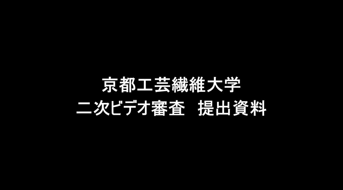 NHK学生ロボコン2026の2次ビデオを提出しました！
引き続き開発を進めていきます￼￼￼￼
応援よろしくお願いします📣