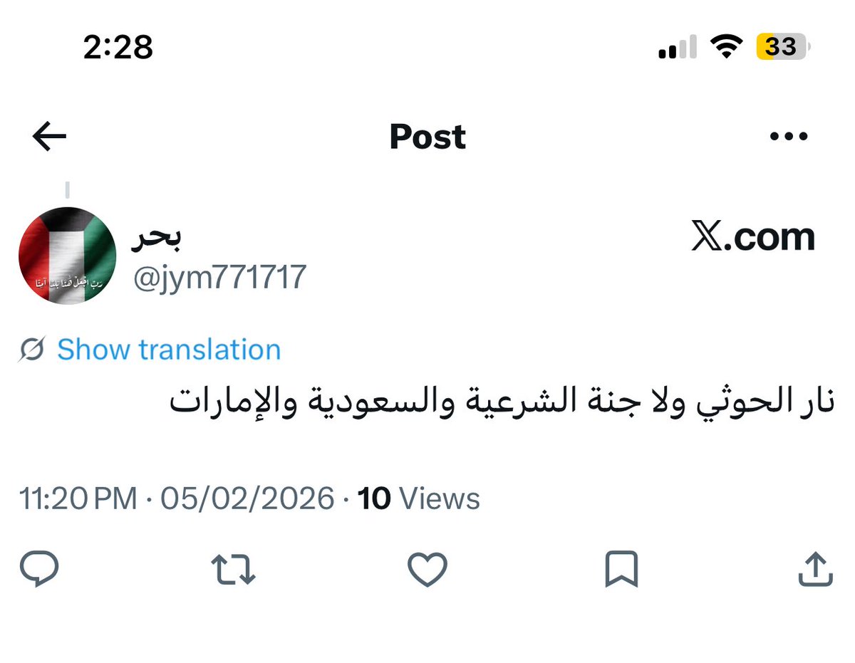 Vaifber's tweet photo. @AsDs740064 @jym771717 @KhalMrmr50549 هذا حوثي نصاب 😂😂😂 https://t.co/niWMd4Q0TD