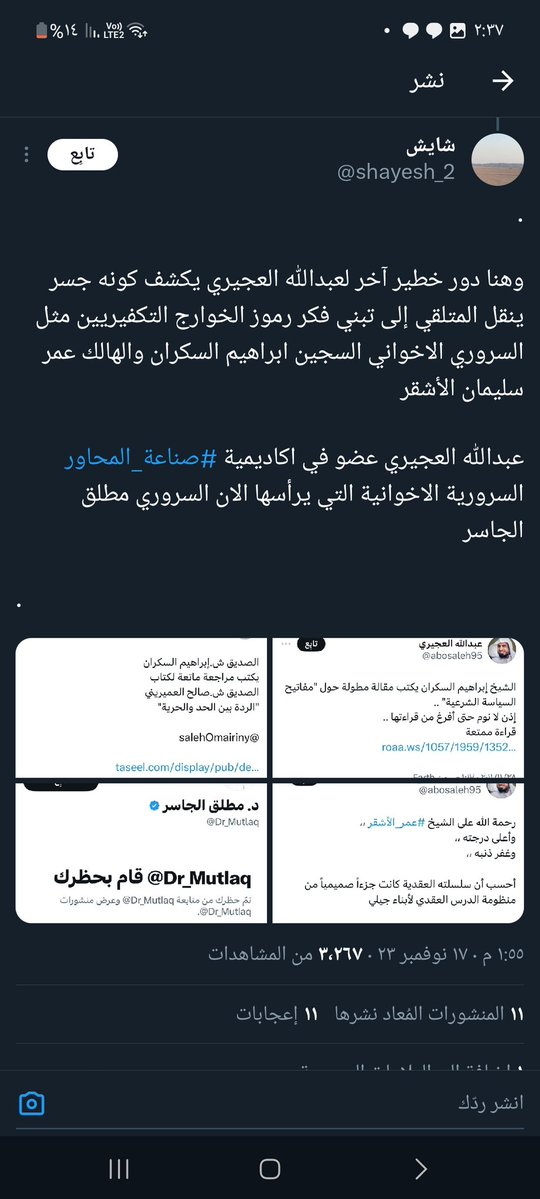 عمر العصيمي tweet media