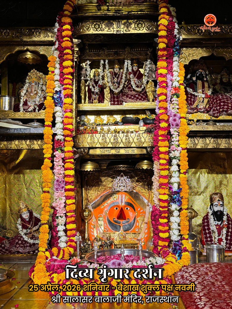 salasarofficial 🌄🌸🙏 salasarofficial 🌸🙏आज के दिव्य श्रृंगार दर्शन - सालासर बालाजी🙏🌸

आज 25 अप्रैल, 2026 शनिवार - बैशाख शुक्ल पक्ष नवमी    के पावन दिन पर Salasar Balaji Mandir, Salasar Dham, Rajasthan से श्री सालासर बालाजी महाराज के दिव्य Daily Shringar Darshan I

बाबा का