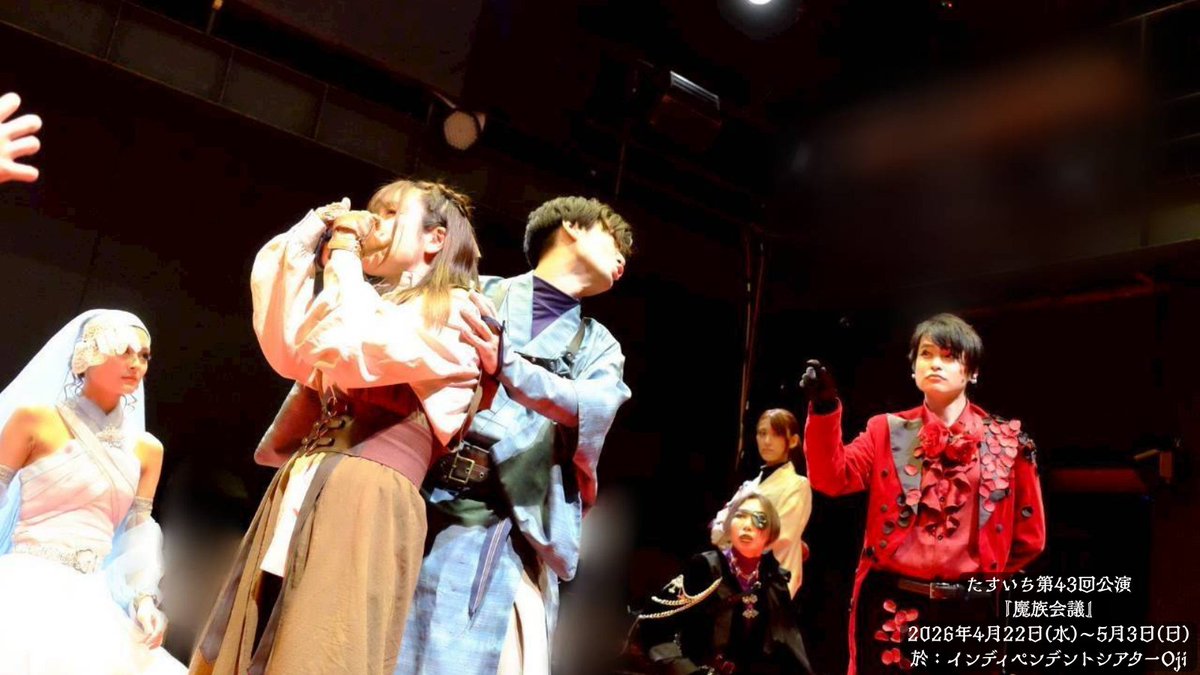 たすいち【公演情報】公式 tweet media