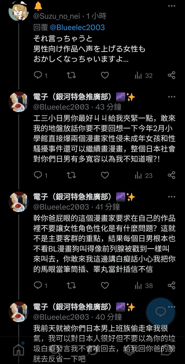 電子（銀河特急推廣部）🌌✨ tweet media