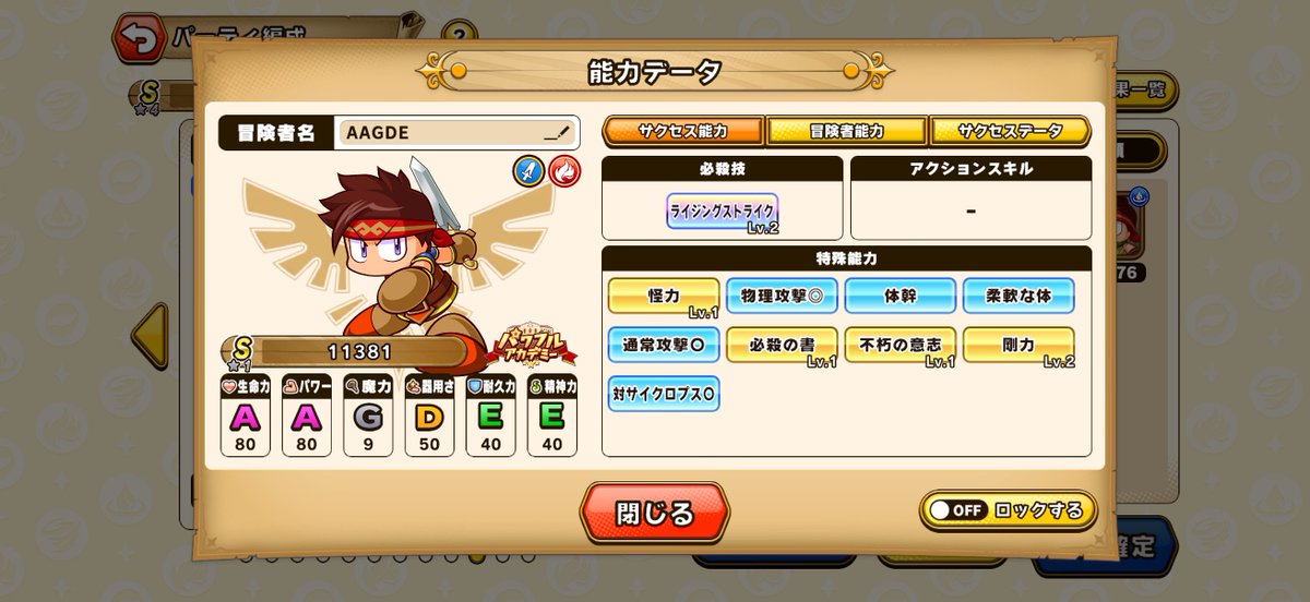 KentyMh's tweet photo. 遅くなりましたが、メインクエスト16-15攻略できたので感じた事書いていきます。

前列　・重戦士:落とされなければなんでもOK
中列　・戦士×2:火力要因。生命力A、パワーはBでも削り切れそう。
・僧侶:生命��A、回復力できるだけ上げる
後列　・僧侶:中列と一緒
・弓:生命力特化＋睡眠（レベル1でOK） https://t.co/QZeuWLDQF7