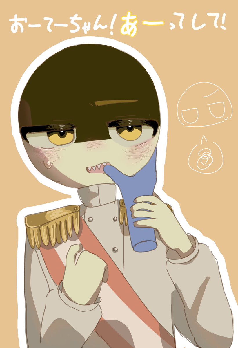 ギザ歯に夢を見ていたりする 
 #CountryHumans