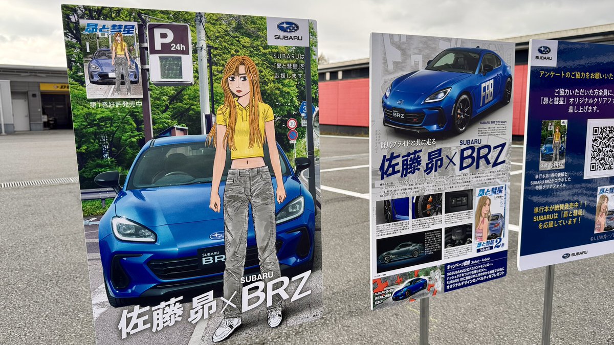 SUBARU_STI_MS's tweet image. ◤ FORMULA DRIFT JAPAN Rd.1 Fuji◢
いよいよ開幕戦始まりました！
パドック内イベント広場ではSUBARUブースを出展し、車両展示などを行っています！ぜひSUBARUブースに遊びに来てください！
コースではFDJクラスの練習走行が始まり井口選手のBRZも走行しています！
#FDJ
#SUBARU 
#BRZ