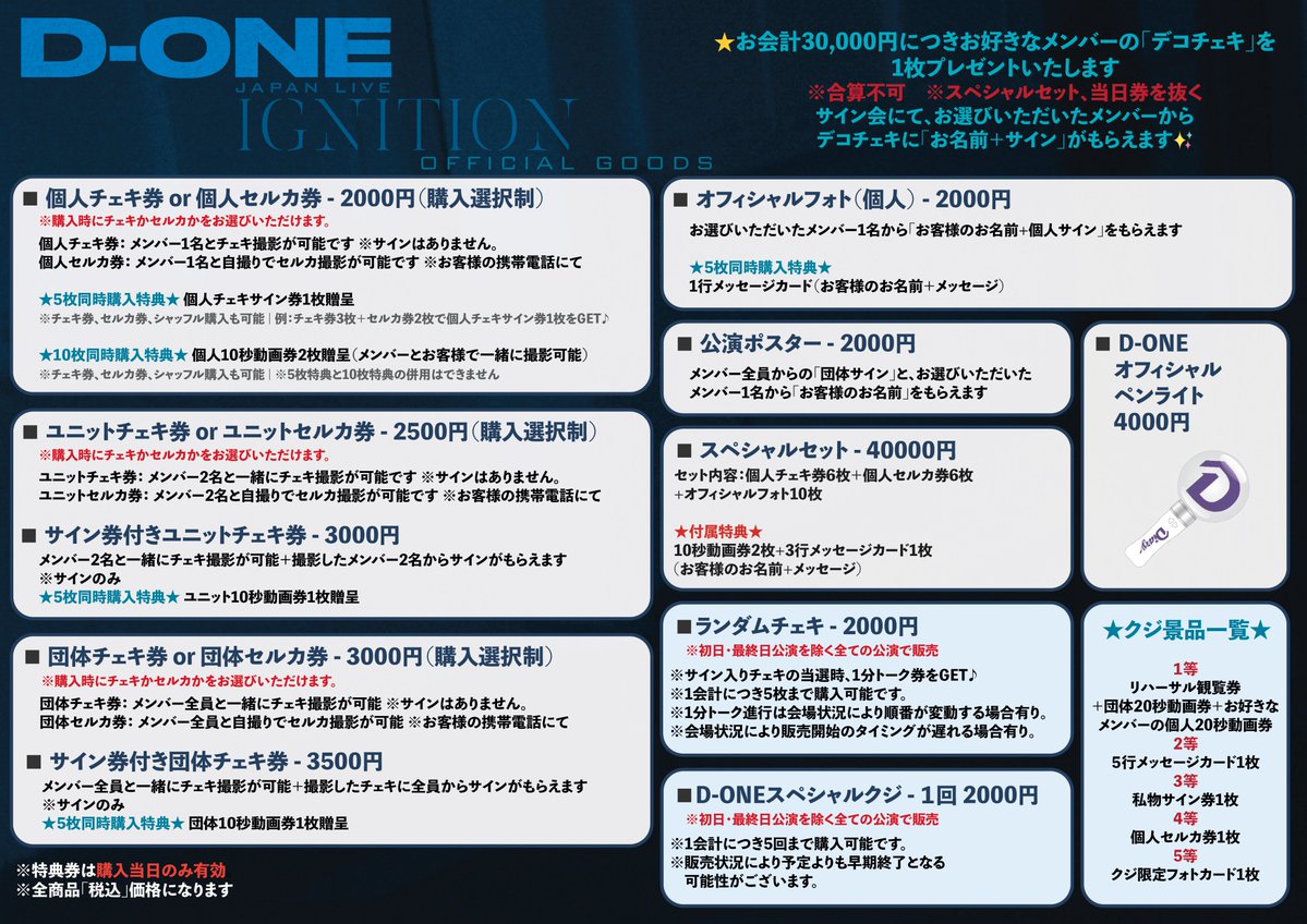 DONE_OFFICIALJP's tweet image. D-ONE JAPAN LIVE -IGNITION-

▶本日のLIVE
🗓️4/25(土) 
12:00🆓SHOWCASE
16:00
📍K-Stage O!
🎫当日券あり
starticket.jp/?p=9725

▶毎公演後の特典会
starticket.jp/?p=9769

🩵12時の部はどなたでも観覧無料🆓
若干数会場受付可能

#D_ONE #DONE #ディーワン #新大久保