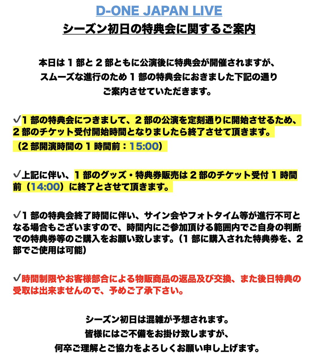 DONE_OFFICIALJP's tweet image. D-ONE JAPAN LIVE -IGNITION-

▶本日のLIVE
🗓️4/25(土) 
12:00🆓SHOWCASE
16:00
📍K-Stage O!
🎫当日券あり
starticket.jp/?p=9725

▶毎公演後の特典会
starticket.jp/?p=9769

🩵12時の部はどなたでも観覧無料🆓
若干数会場受付可能

#D_ONE #DONE #ディーワン #新大久保