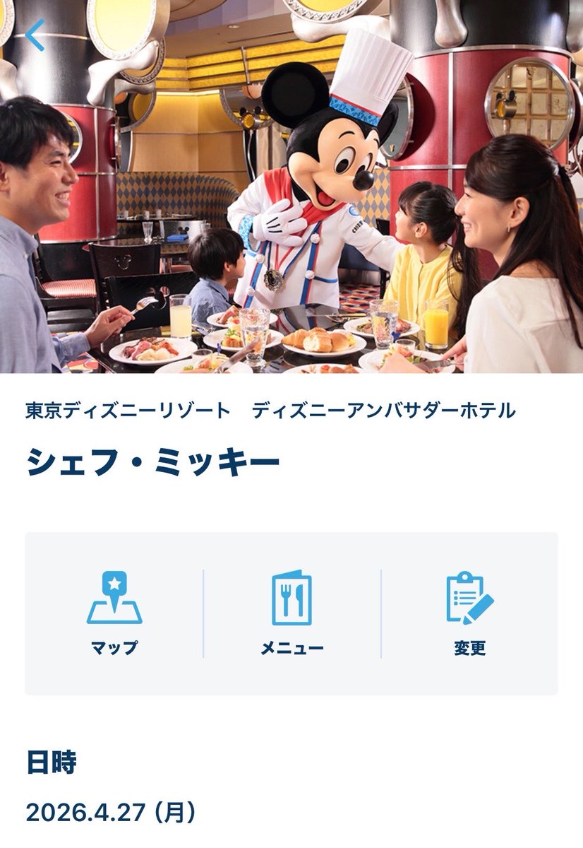 インしたばっかなのにシェフミとっちゃった😇

初給料も出たし、山奥で一ヶ月間研修も疲れてきたので自分癒しに行ってきます🚗