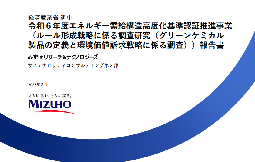 MacopeninSUTABA's tweet photo. みずほが公開した資料が「コンサル流資料作成ノウハウ」が詰まっている。

KPI設計→各国のルール比較→企業の取組事例、というリサーチの流れが綺麗。 サステナ戦略のフレームワーク設計が学べる。 

こちら👉 https://t.co/6tfLxfiBZU