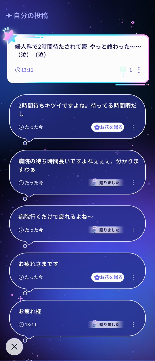 おぱんちゅﾊﾟﾚｽ tweet media