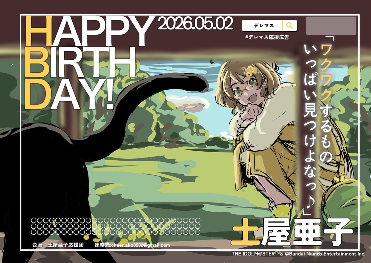 土屋亜子応援団 tweet media