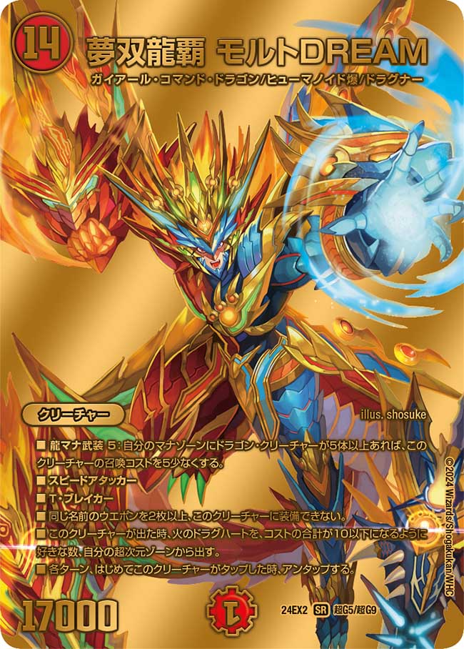 デュエマ アドバンスCS】「第11回ひよこCS(2026/4/24)」結果 赤青
