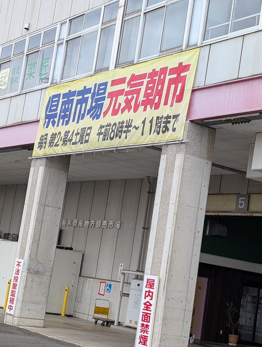 2026/04/25
今年初の真裕さんの
「ざるそば」
1番で頼めました
いつもながらうまいね😋
県南市場　元気朝市にて
#真裕 
#県南市場 
#元気朝市