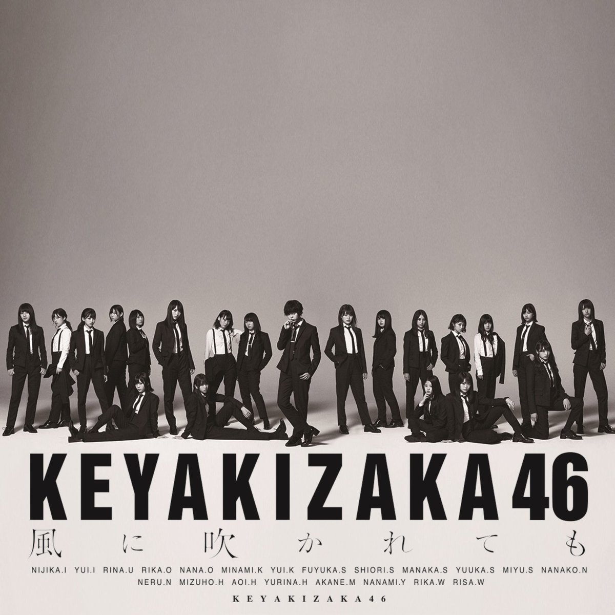 kf_style_398's tweet image. #NowPlaying 避雷針 - 欅坂46 (風に吹かれても (Special Edition))