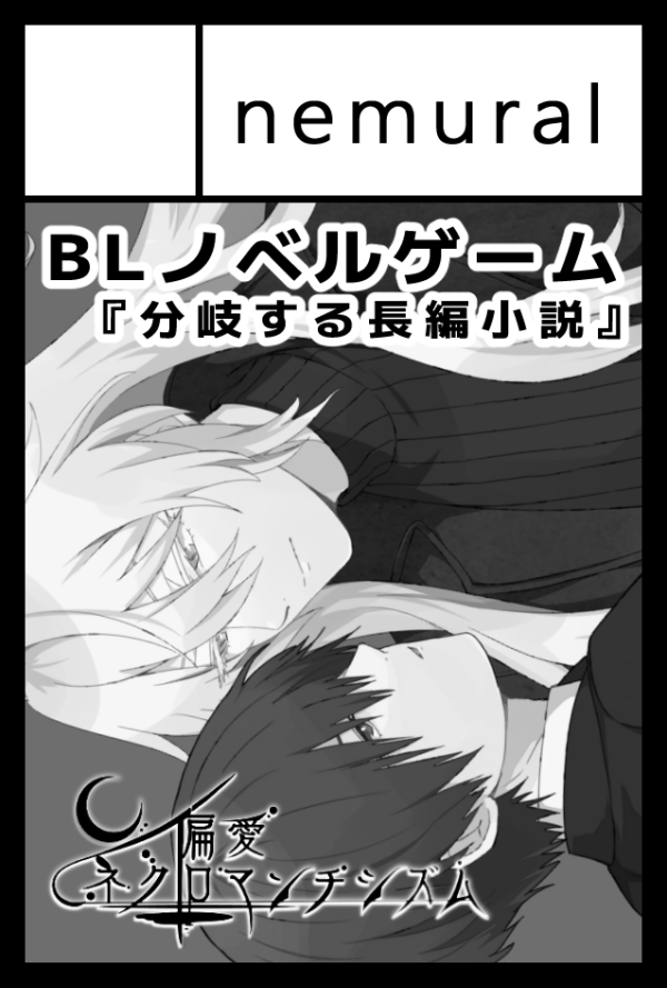 6/7 #COMITIA156 【は08b nemural】でスペースいただけていました。
新しいものを持っていけるかどうか微妙なのですが、立ち寄っていただけたらうれしいです！
