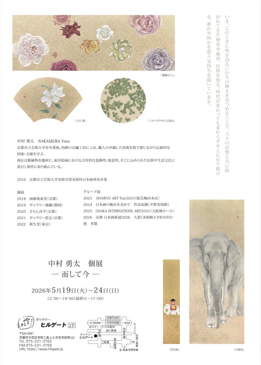 中村 勇太 tweet media