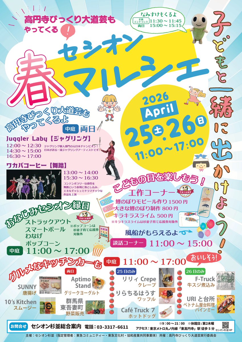 群馬県東京事務所（公式） tweet media