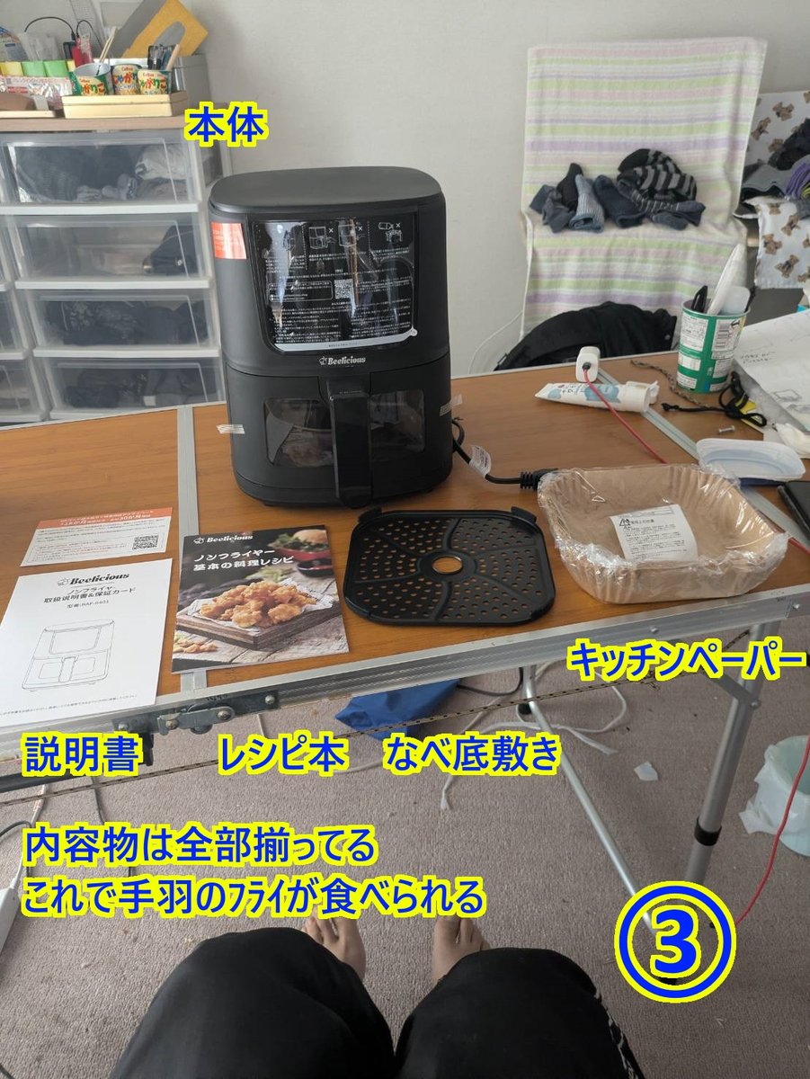kouyuan_okayama's tweet image. #幸優会利用者AY #買い物 です ついに #TikTokShop で買い物しました #ノンフライヤー です これで #手羽ﾌﾗｲ が気軽になればなぁ