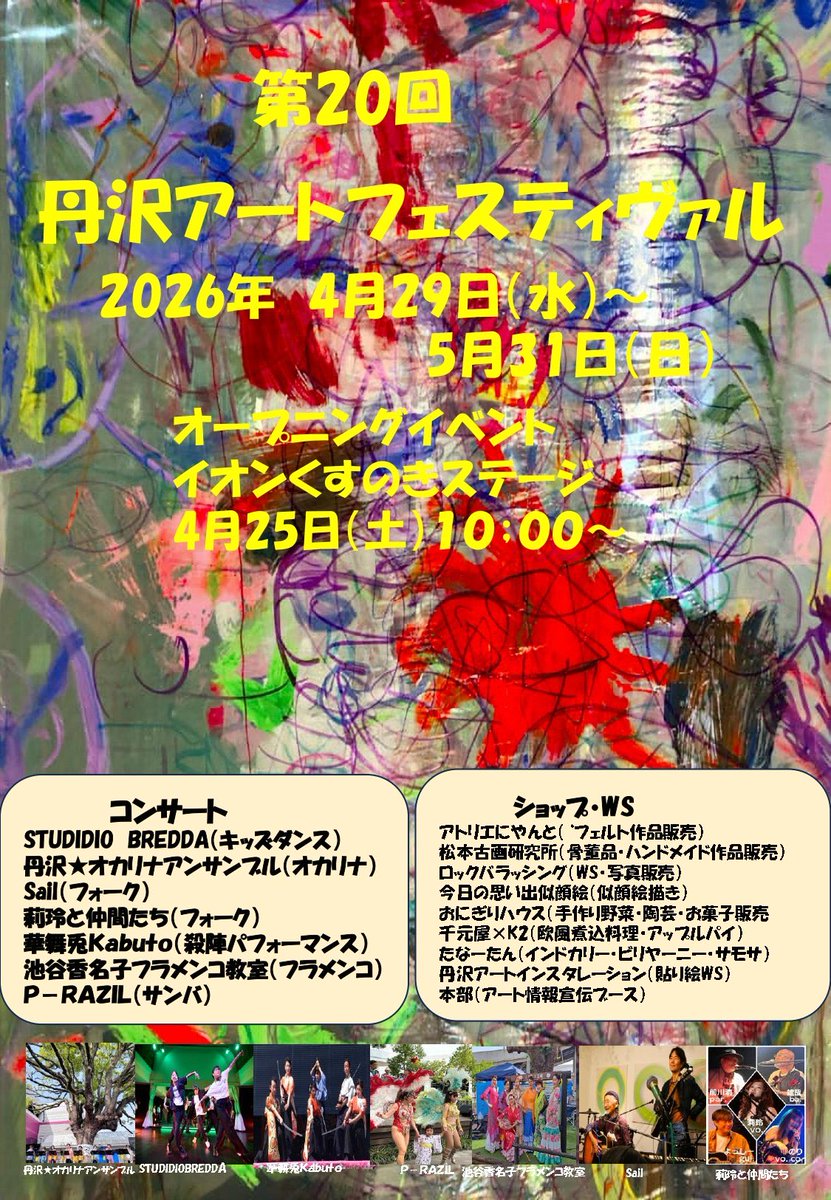 七絆 tweet media