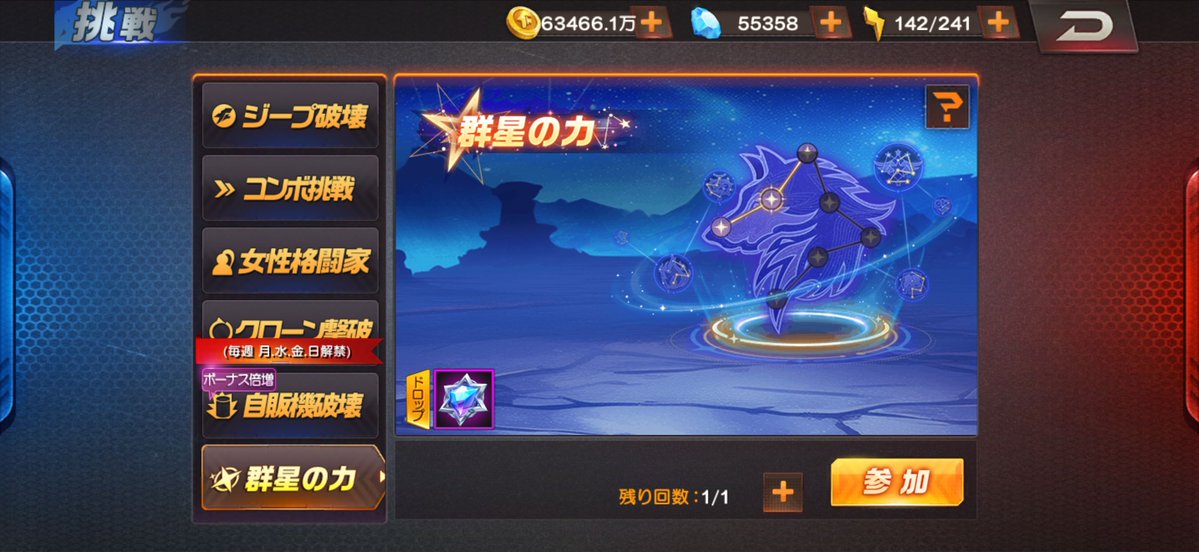 jyoshiryu's tweet image. kofumolユーザーの皆さんこれ知ってましたか？
私は知らなかったので急いでダイヤ割りました（ ;  ; ）

#KOF98UMOL 
#KOF
#群星の力