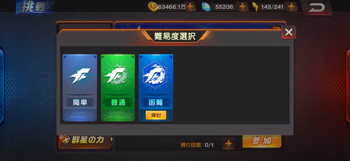 jyoshiryu's tweet image. kofumolユーザーの皆さんこれ知ってましたか？
私は知らなかったので急いでダイヤ割りました（ ;  ; ）

#KOF98UMOL 
#KOF
#群星の力