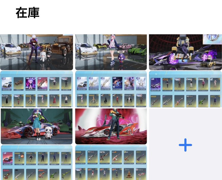 れるぴ【垢販売/BUFF代理販売/金ダイヤ販売】 tweet media