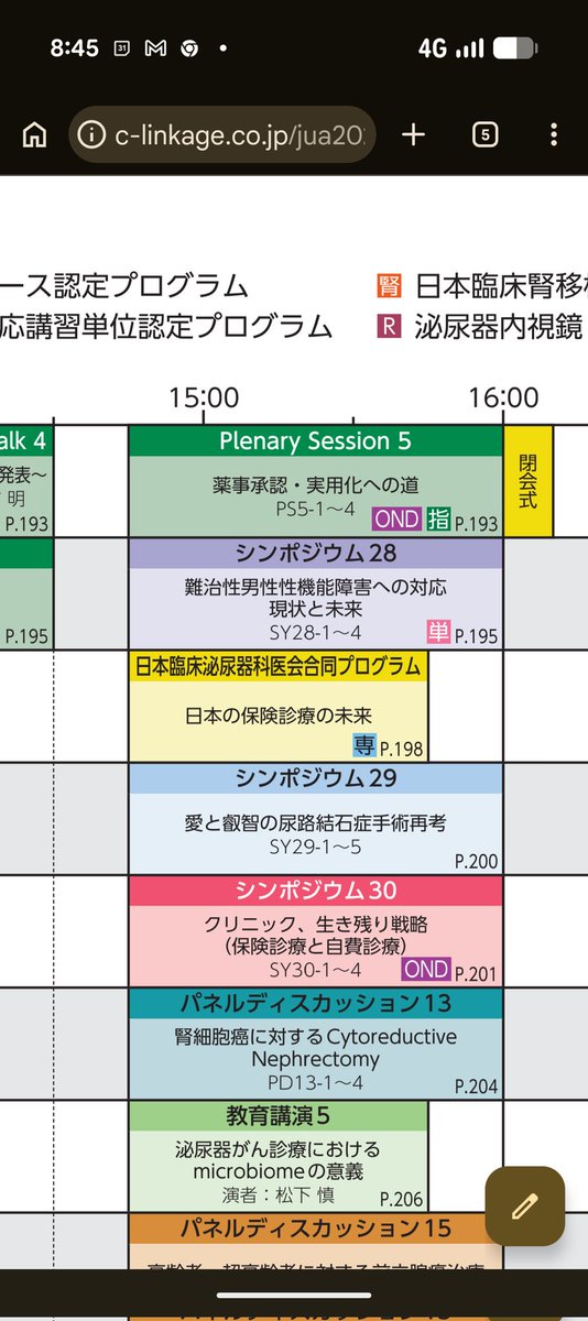 JCU2023's tweet photo. 本日、臨床泌尿器科医会合同企画があります。保険診療への理解��、泌尿器科の未来に直接つながります。ぜひ御参加下さい https://t.co/18GKqA7xgG