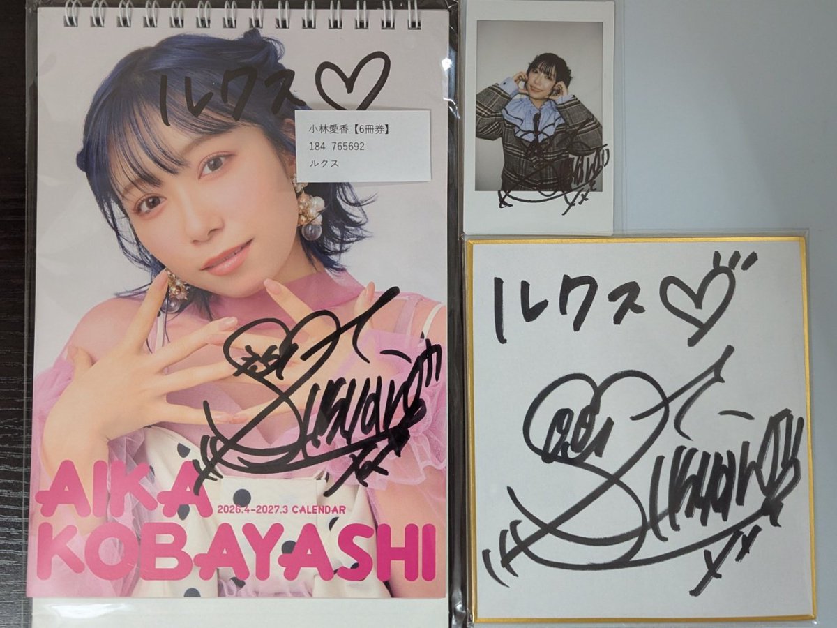 小林愛香さんのカレンダー発売記念オンラインサイン会の商品が到着しま