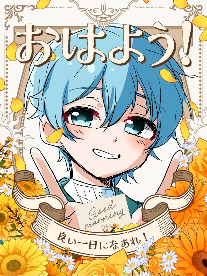 #おはようVTuber 
皆おはよー！☀昨日はご視聴ありがとぉ〜!!
飲み会REPOコラボ､自由でハチャメチャでめちゃ楽しかったー！✨ アーカイブ良かったら是非見てね🌸

しばらく(4日くらい)用事続きだから配信お休みだけど皆､良い月末になりますように！✨ ゆるふぁい！

ps:ちなみに今日はペンギンの日🐧