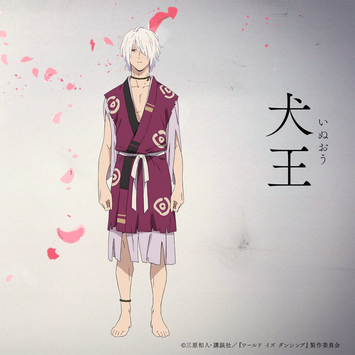 『ワールド イズ ダンシング』アニメ公式 tweet media