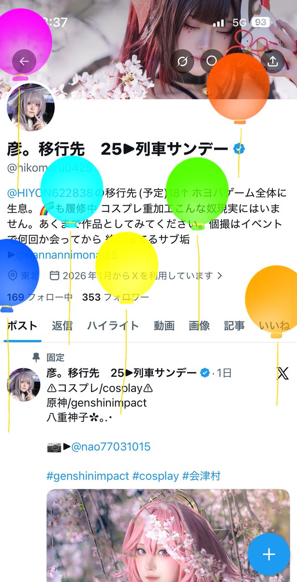 彦。移行先　25▶︎列車サンデー tweet media