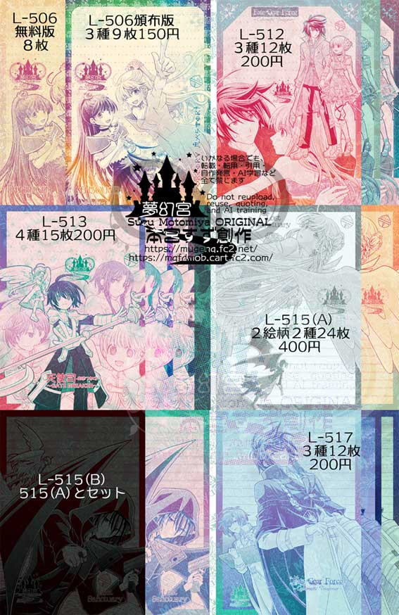 #同人便箋盛上隊10
久しぶりに参加させて頂きます！
新作便箋、15種あります。
FCと２色刷りで価格の逆転減少が起きてます。
また、今回ミニセット・ハーフセットを組んでいる時間がなかったため、少枚数をご希望のかたは、次回以降のイベントをお待ち頂けましたら幸いです。
新作の詳細はリプライで。