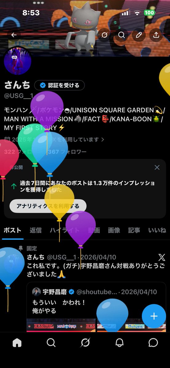 さんち tweet media