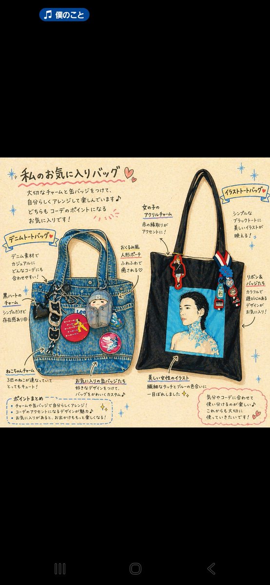 yoongiryo's tweet image. ローリング・ストーンのユンギ
かなりできてきたー！
文字はこれでいーのか？？

ChatGPTくんに流行りのイラスト風作って貰った💕ユンギがとにかく女の子と書かれる😂

あとぬいの型紙作って貰った。
でもファスナー無視だし、リブもあるし。これじゃ作れなさそう
 
#ユンギ
#刺繍
#embroidery