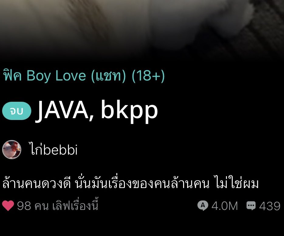 BPBebbi's tweet photo. ฝากผลงานด้วยคนคับบ

อยากปล่อยจอยอ่านแบบไม่คิดอะไรตลกไปวัน ๆ แนะนำเรื่อง ข้าวมันไก่นายเม้ง , Drink bra ค่ะ 🙂‍↔️
พระเอกคลั่งรัก แนะนำ safe  zone เลยยย
Java พึ่งจบล่าสุดเลยค่ะ ส่วนตัวรักเรื่องนี้มาก เลยมาแนะนำคับบ
🙇‍♀️ https://t.co/vk3kaNe2Bo