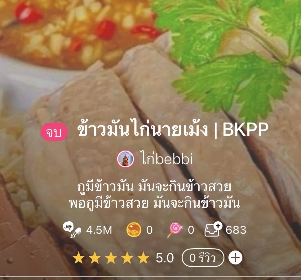 BPBebbi's tweet photo. ฝากผลงานด้วยคนคับบ

อยากปล่อยจอยอ่านแบบไม่คิดอะไรตลกไปวัน ๆ แนะนำเรื่อง ข้าวมันไก่นายเม้ง , Drink bra ค่ะ 🙂‍↔️
พระเอกคลั่งรัก แนะนำ safe  zone เลยยย
Java พึ่งจบล่าสุดเลยค่ะ ส่วนตัวรักเรื่องนี้มาก เลยมาแนะนำคับบ
🙇‍♀️ https://t.co/vk3kaNe2Bo
