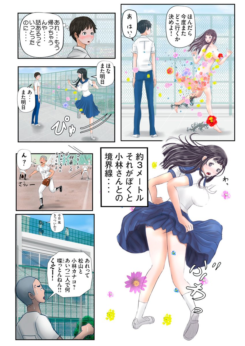 与左衛門　ヤンマガWebにて「ヤン女は竜の夢をみる」掲載中 tweet media