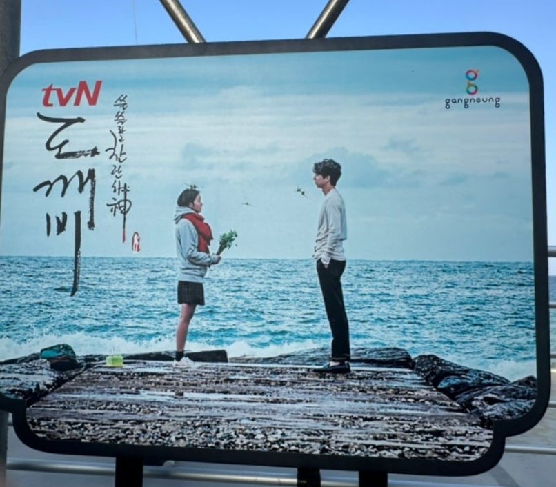 領津（ヨンジン)ビーチ
ブルーリボンレストラン🎀
m.blog.naver.com/PostView.naver…
📍m.place.naver.com/restaurant/153…
いまだにたくさんの人に愛されるトッケビ聖地ヨンジンビーチ(窓から見えてるのは違う防波堤)を一望できる海鮮料理レストラン🐟️きれいな景色の中で懐かしい話に花が咲いたかな♡