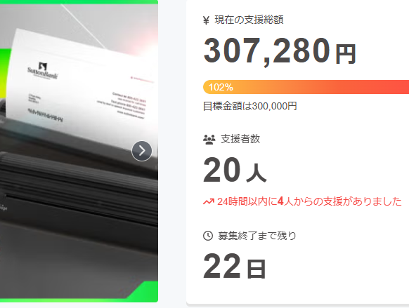 斎藤和明@クラファン挑戦中・樹海から生還したSE tweet media