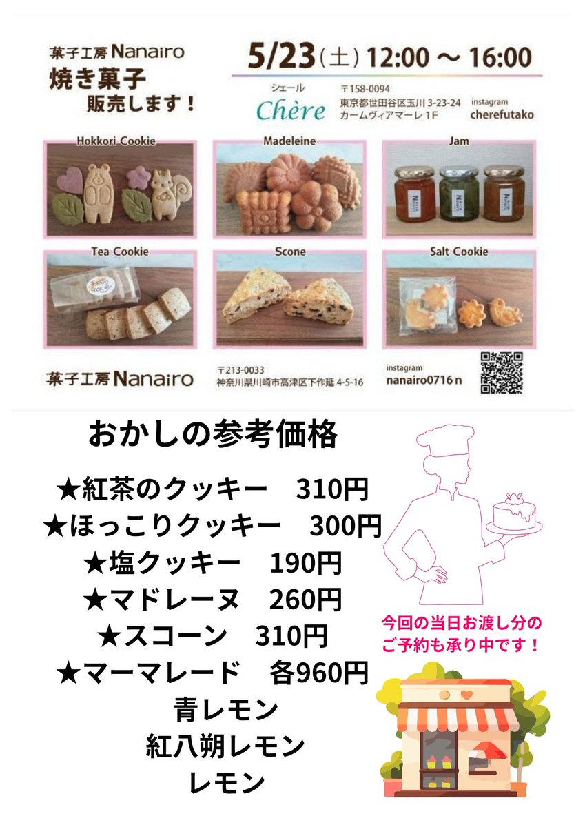 シェール 🎁 Chère 東京 クリエイター作品&オリジナルジュエリー💍 tweet media