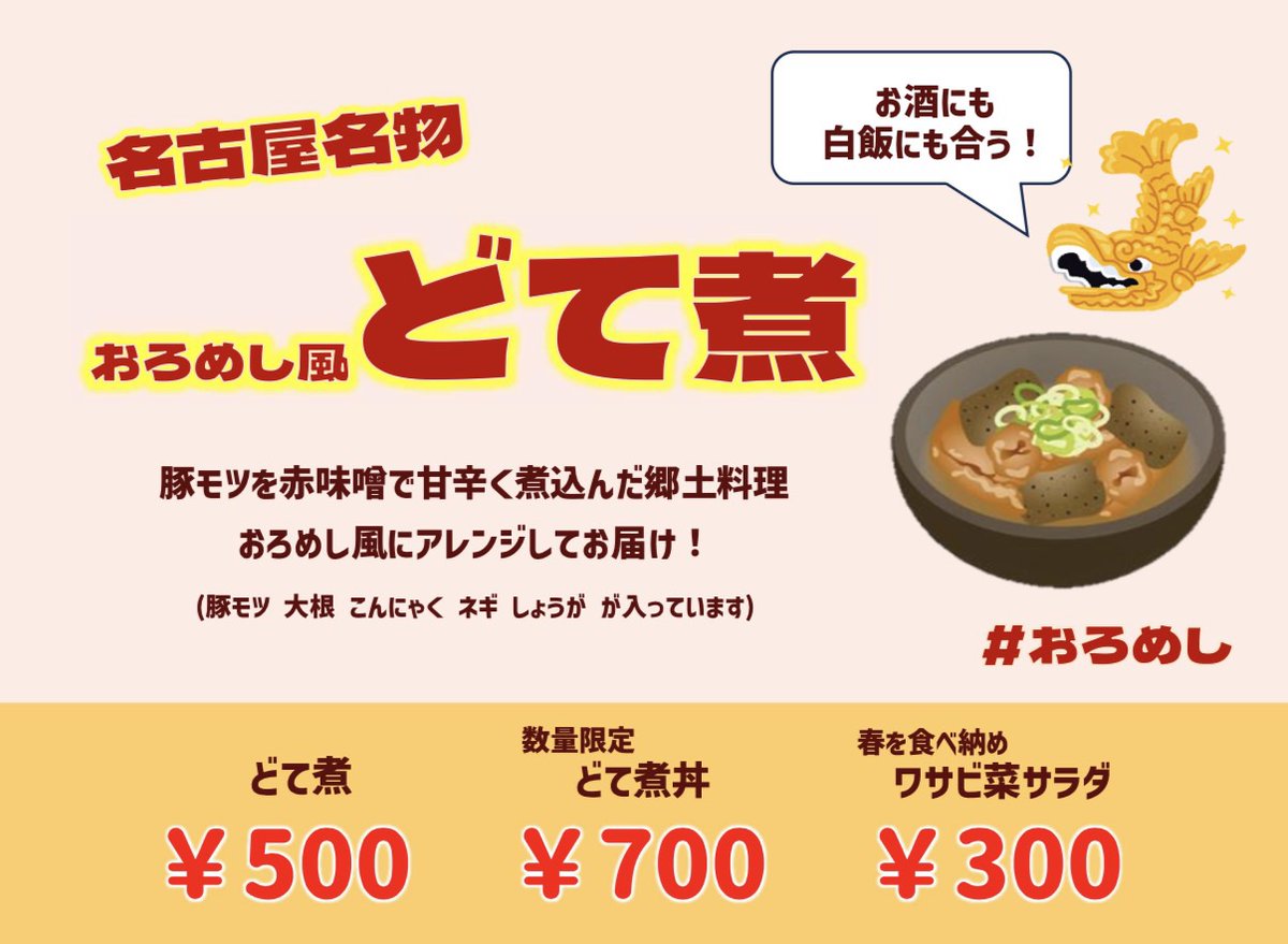 Singing_is_fun's tweet photo. おはようございます！
いよいよ本日  #トリサブ魚虎 です！
遠隔ドリンクや大人気おろめし飯もあります！！
ツイプラ参加表明で入場料500円割引されちゃいますよー！
お待ちしております(*^^*) https://t.co/TS7Uvqb8lV