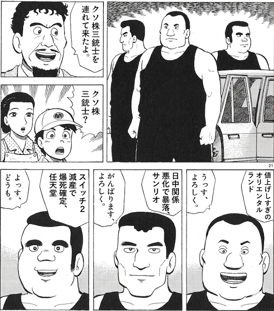 オレ的ゲーム速報JIN@FX・株投資部 tweet media