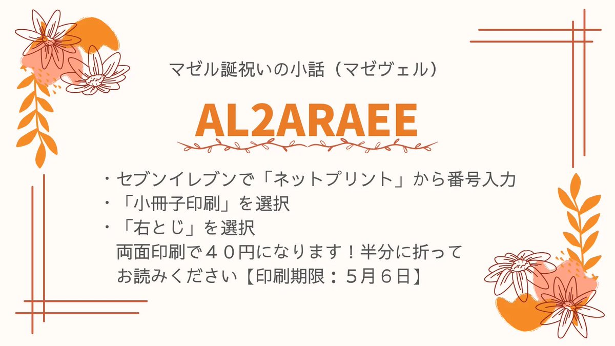 志摩 tweet media