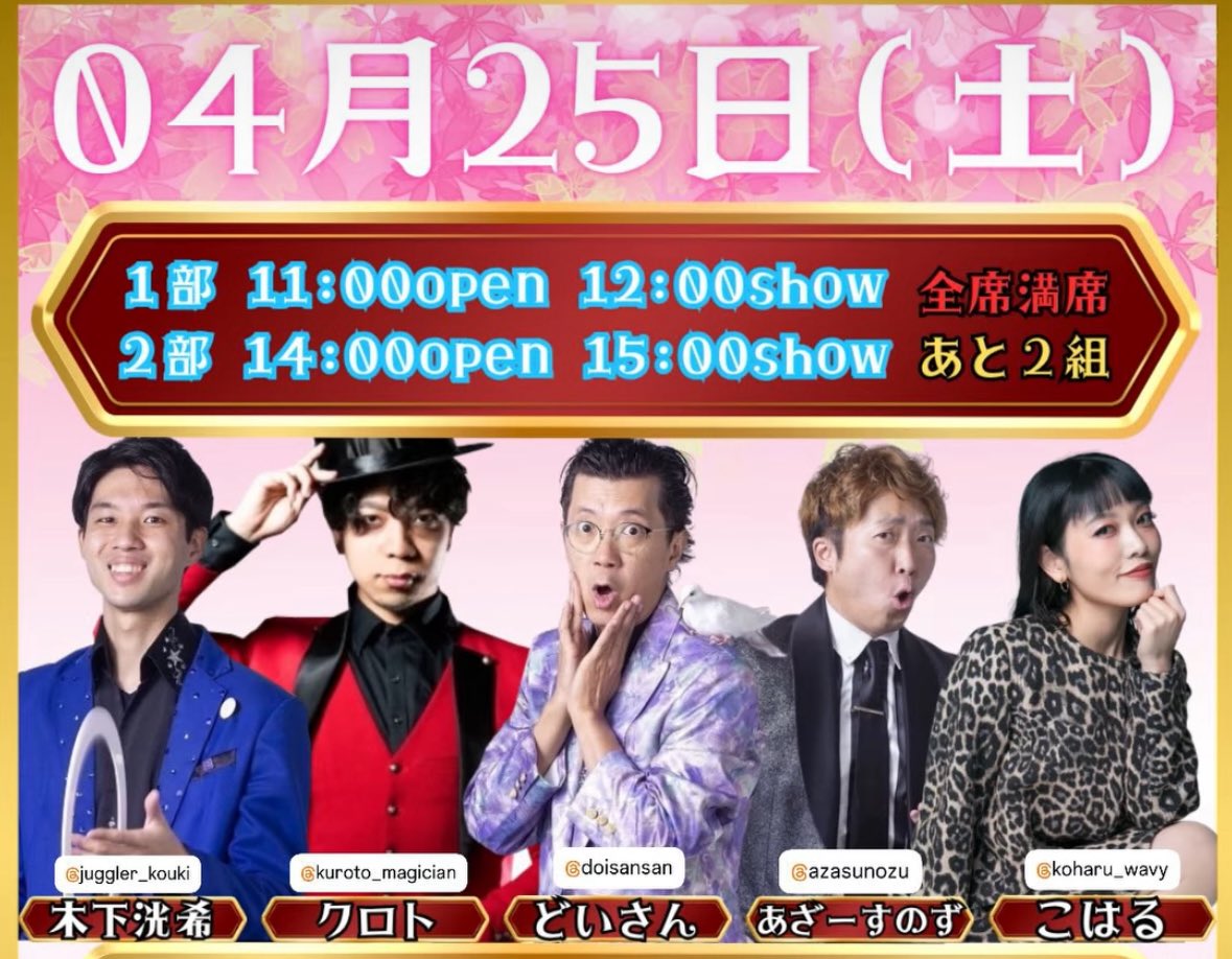 今日はソレイユです！
2部、滑り込めます＝三c⌒っﾟДﾟ)っｽﾞｻｰ