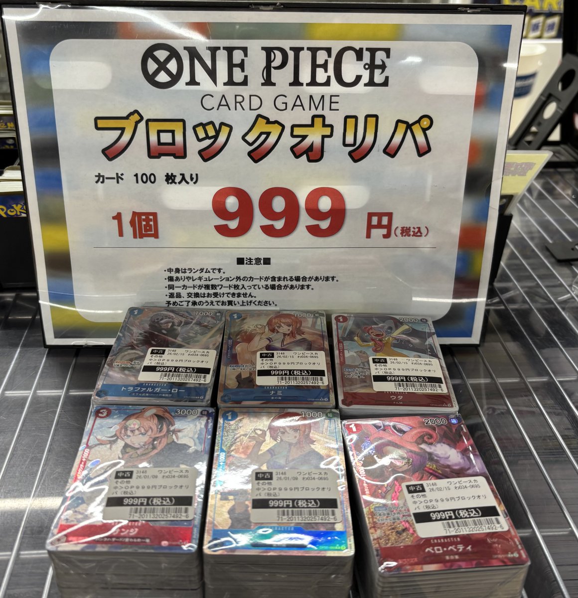 ブロックオリパ 情報 】 [#ポケモンカードゲーム] ▶️999円 ▶️100枚