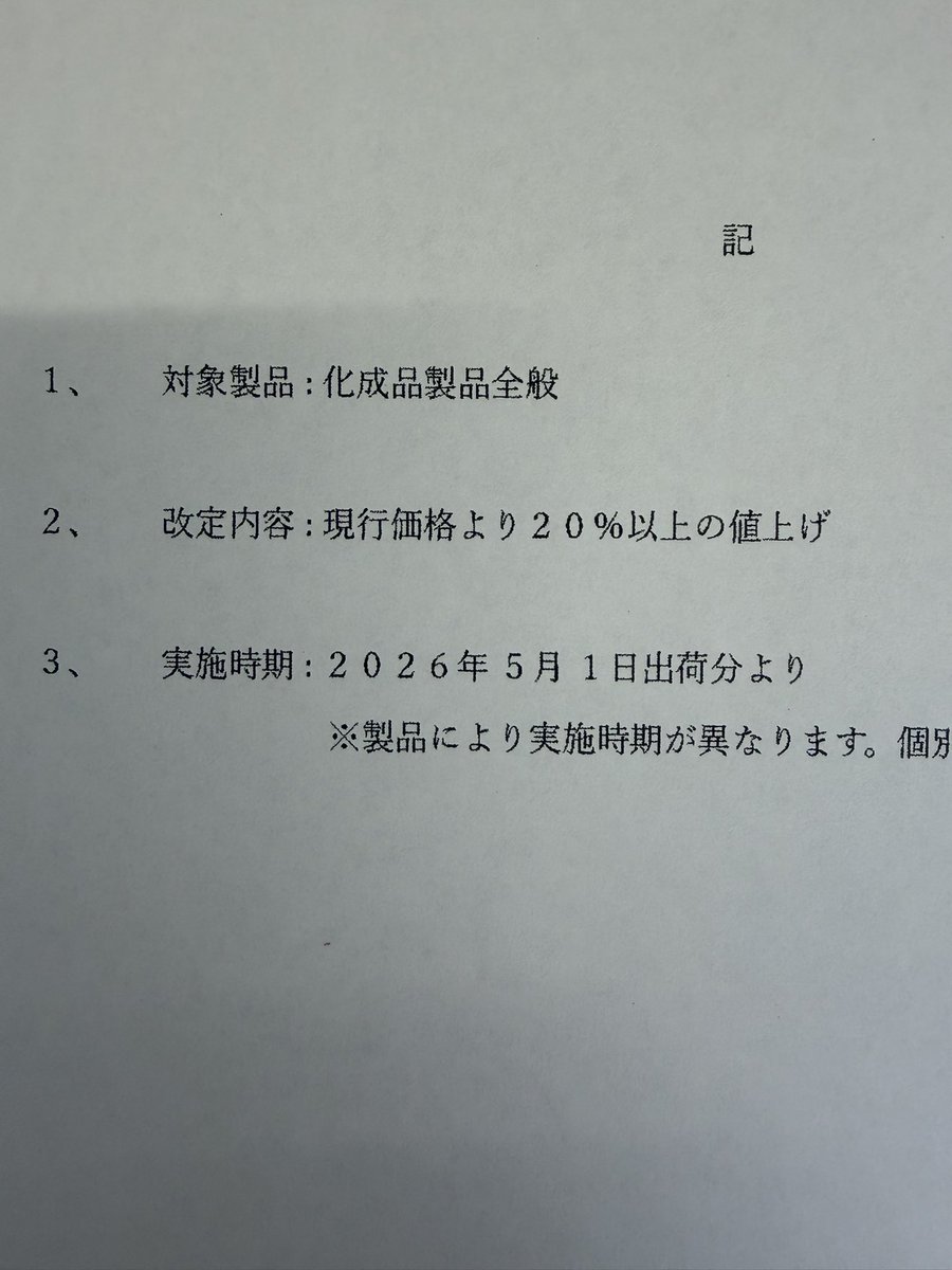 家具職人 tweet media