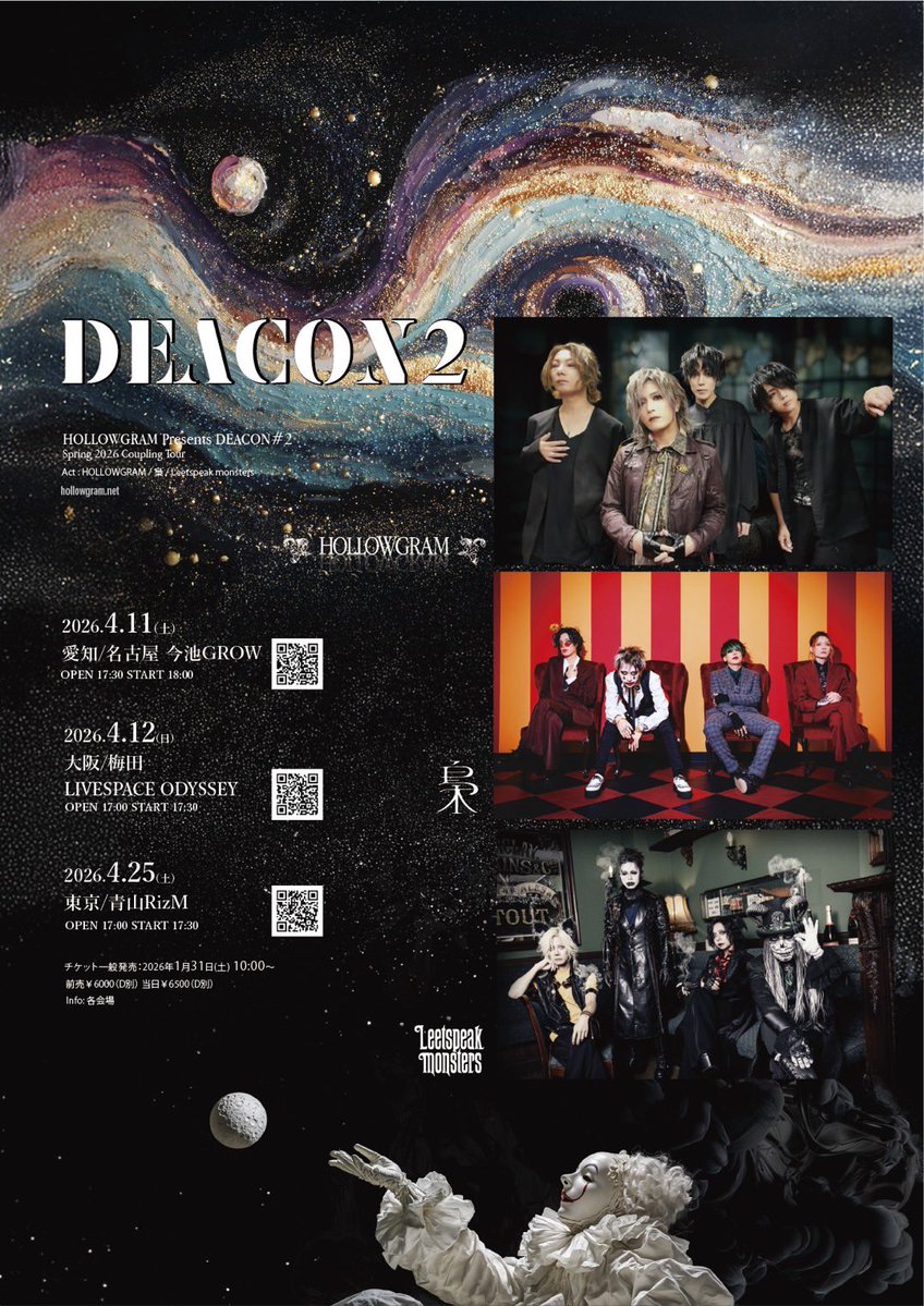 Leetspeak monsters tweet media